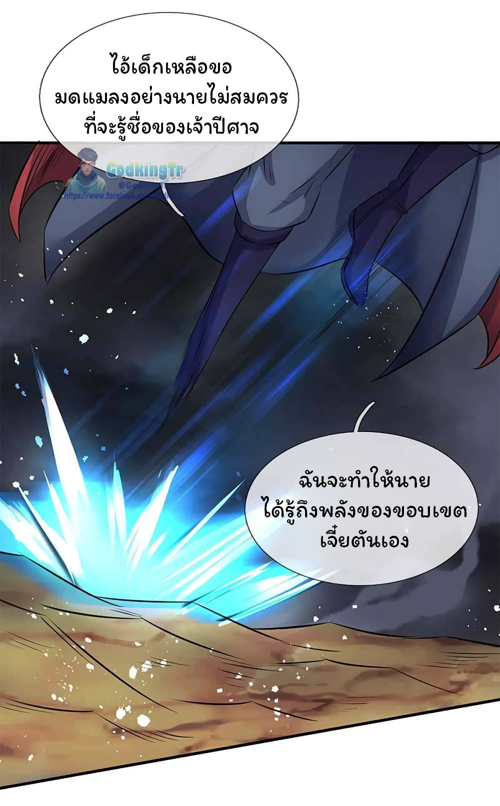 Eternal god King page 6