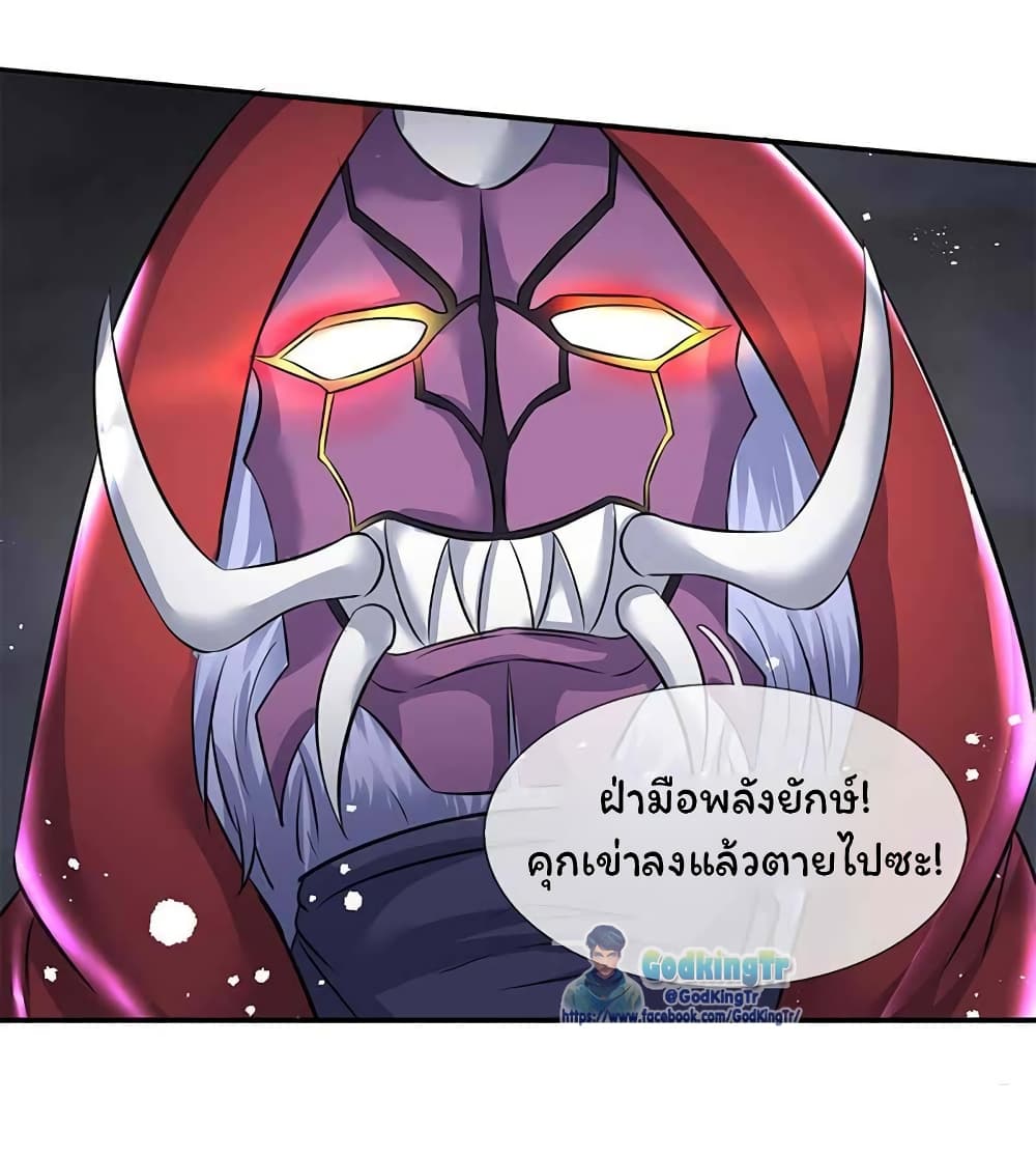 Eternal god King page 8