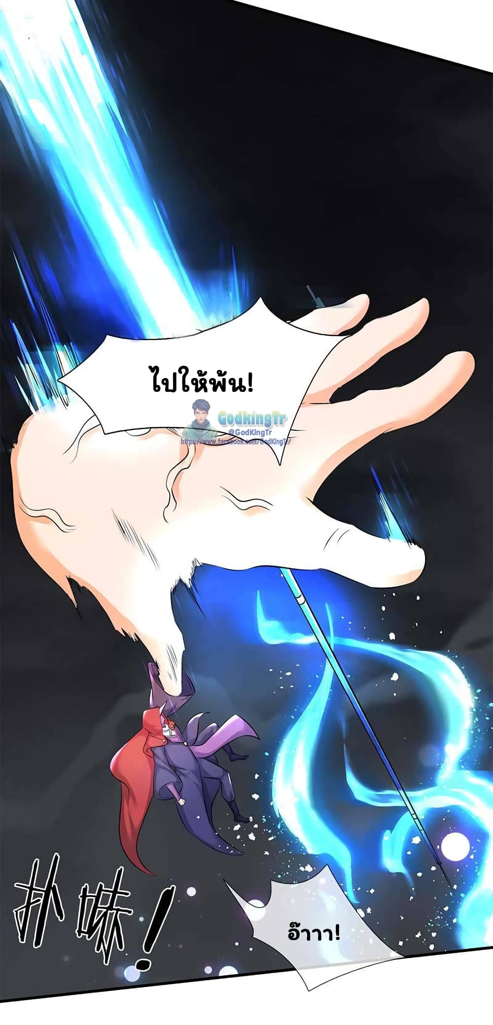 Eternal god King page 10