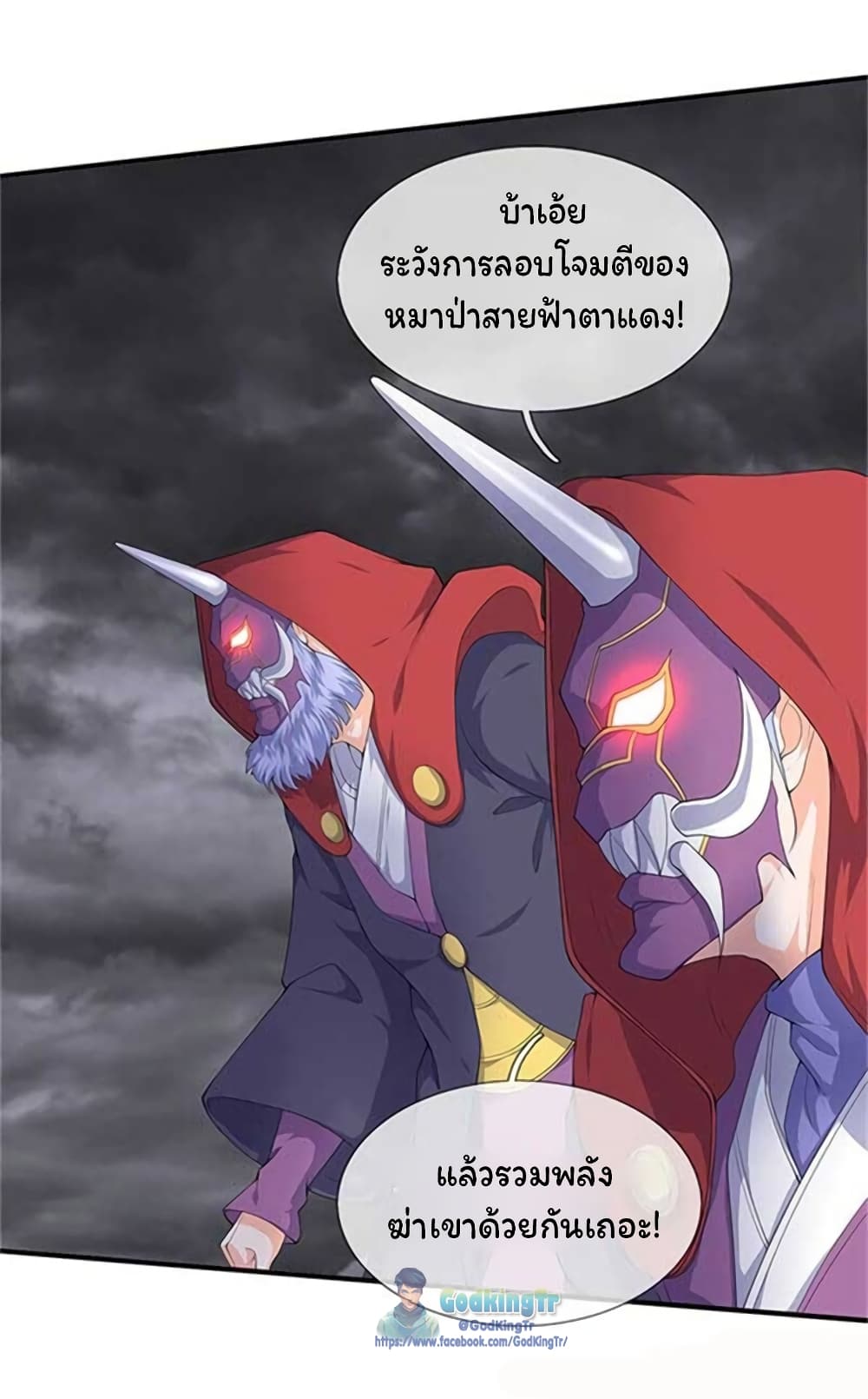 Eternal god King page 4