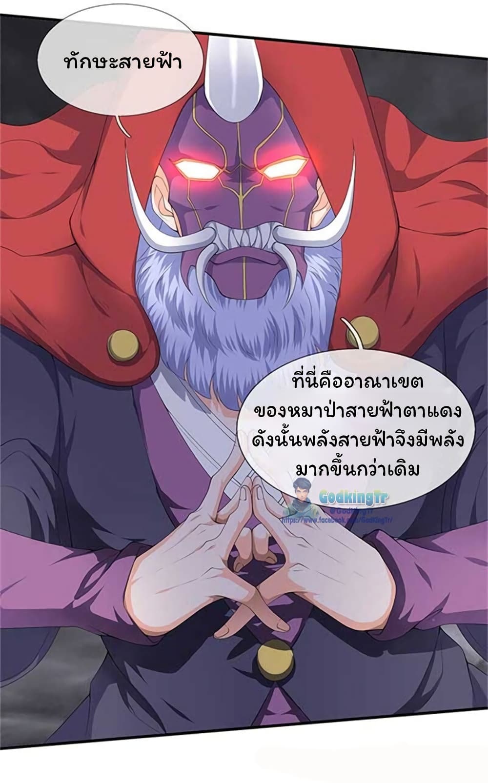 Eternal god King page 5