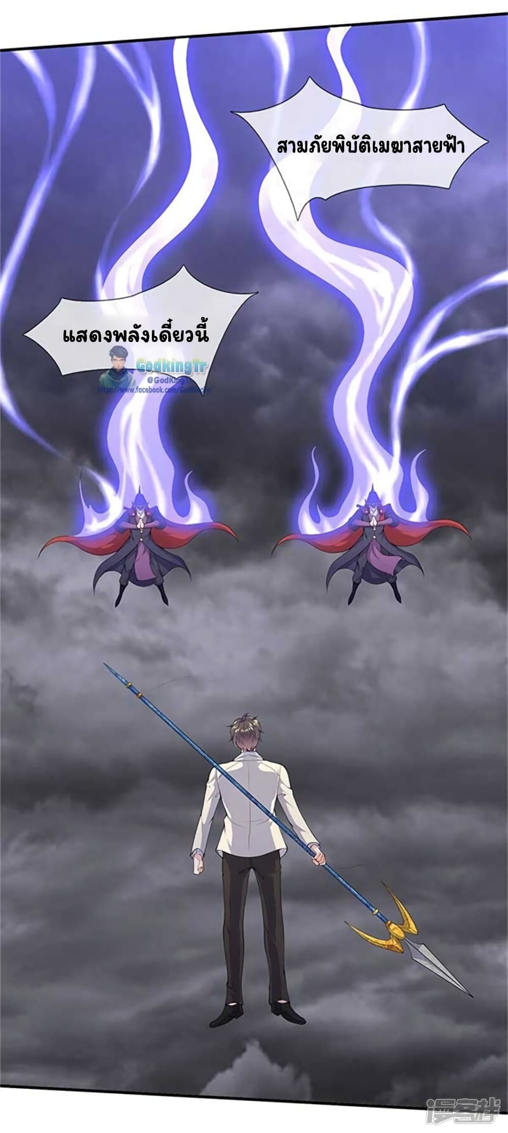 Eternal god King page 6