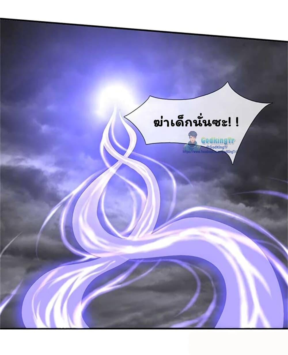 Eternal god King page 7