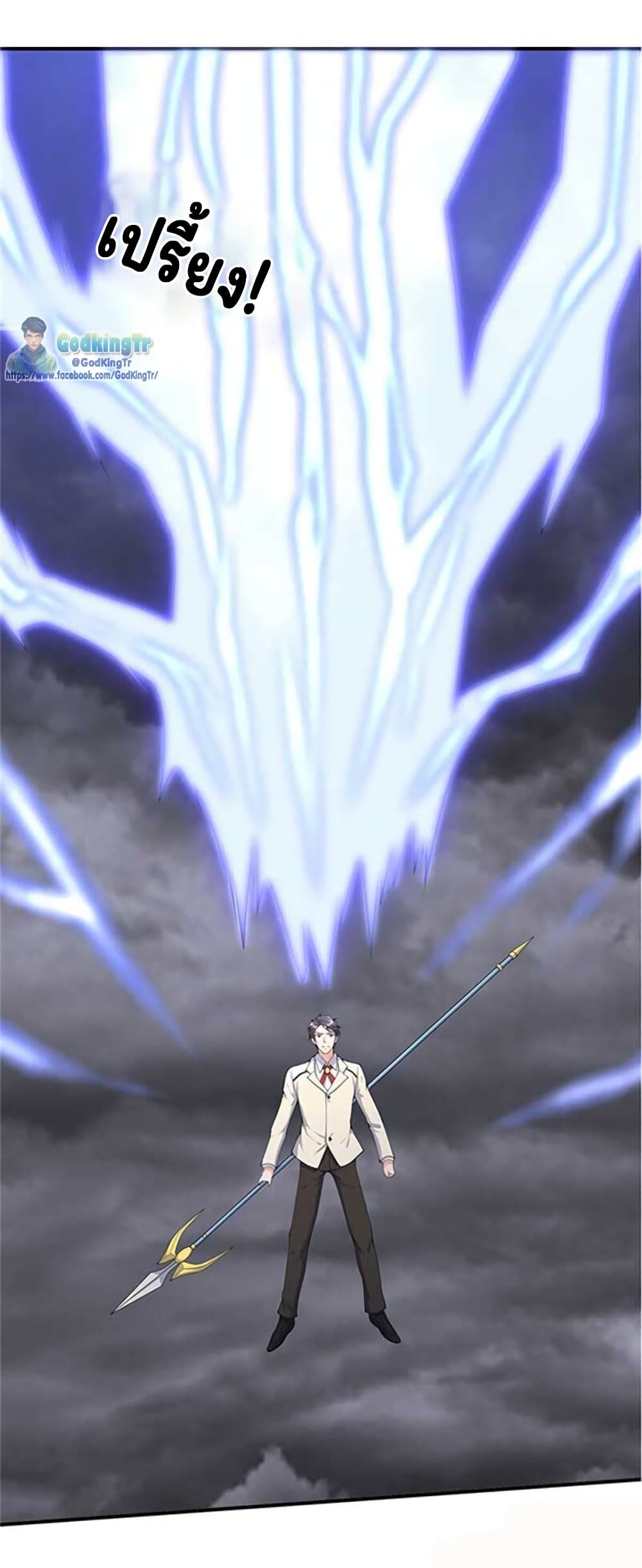 Eternal god King page 8