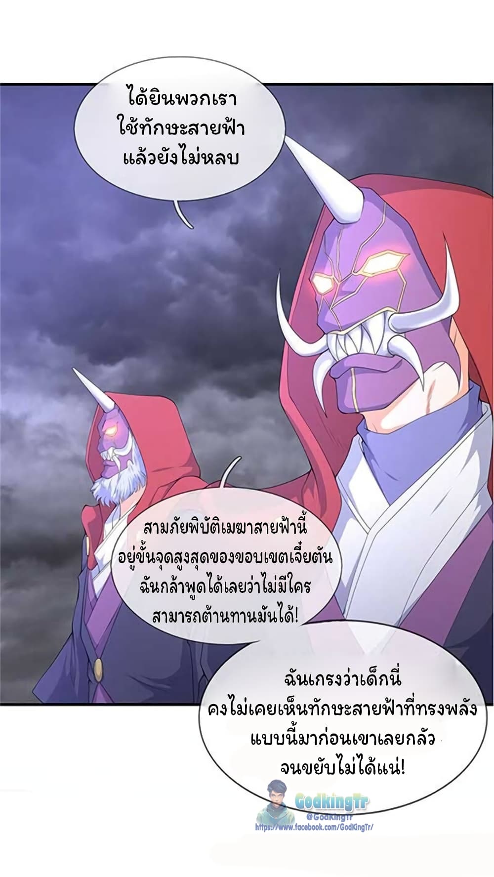 Eternal god King page 10