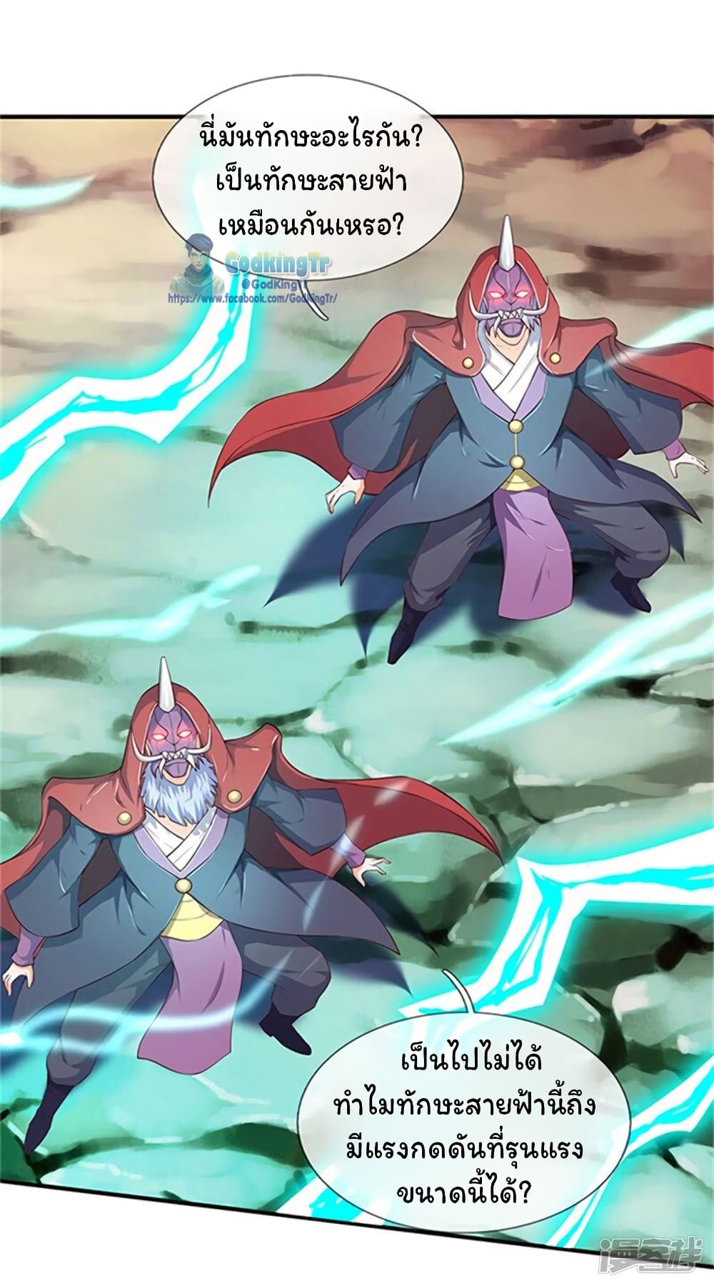 Eternal god King page 2