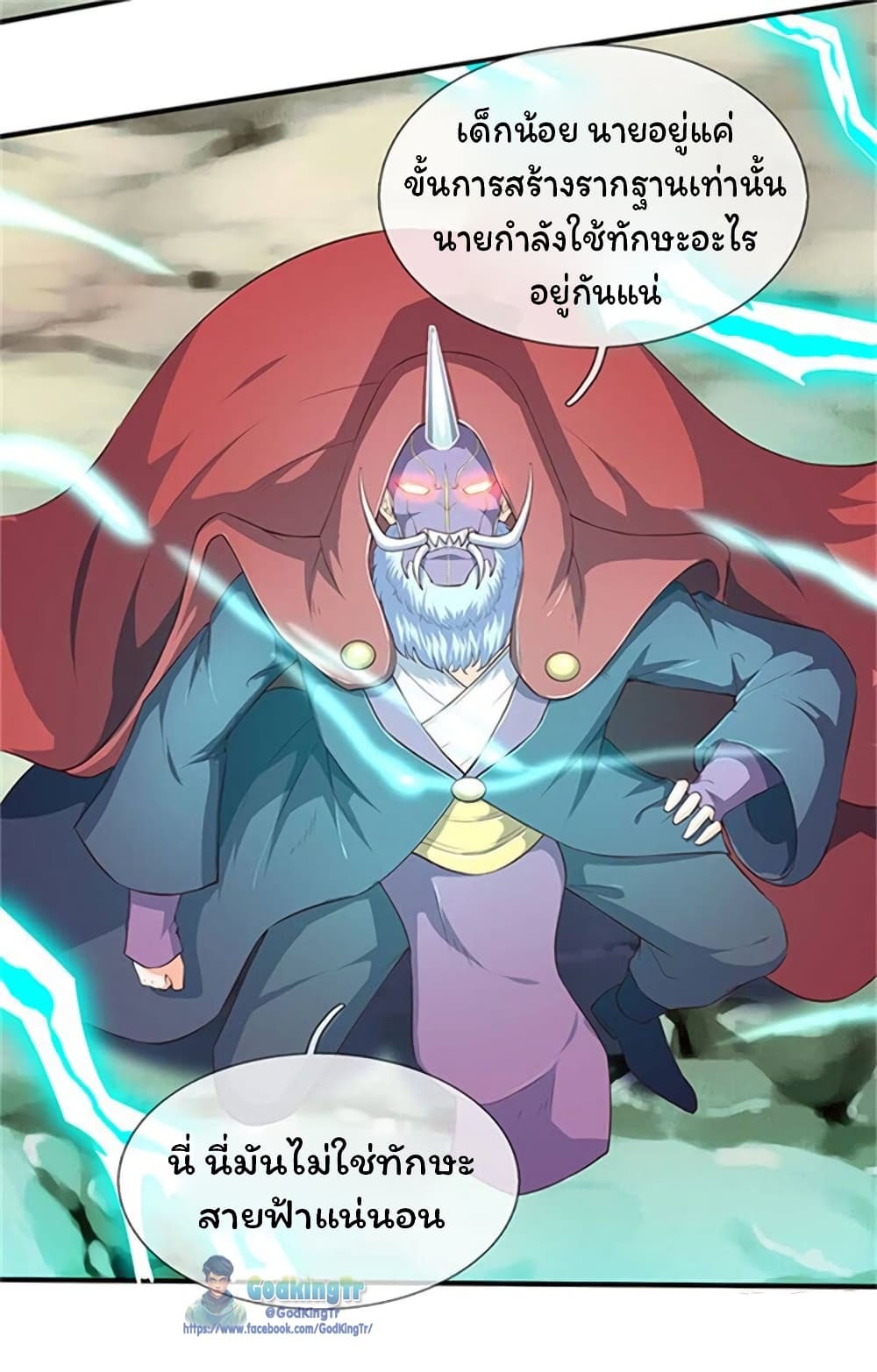Eternal god King page 4