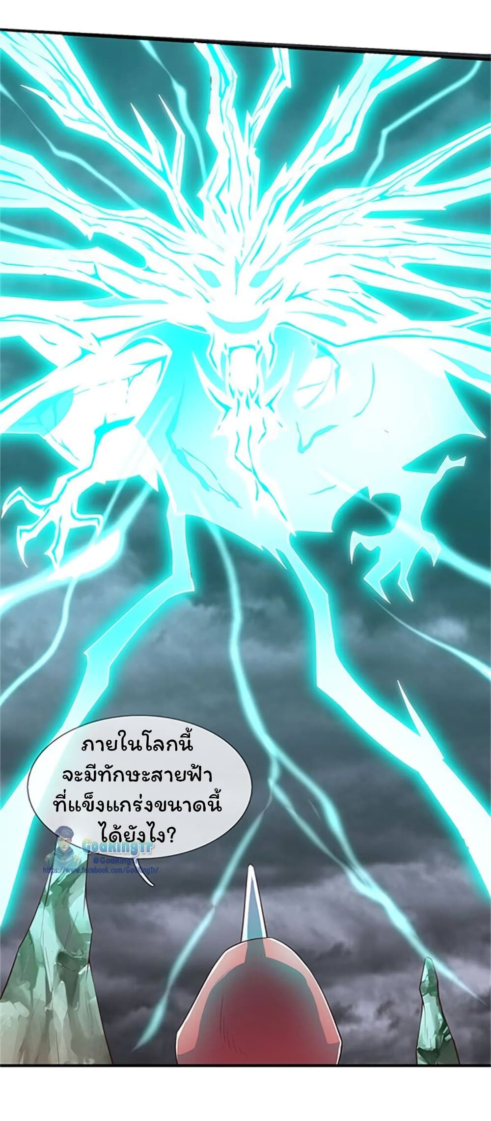 Eternal god King page 5