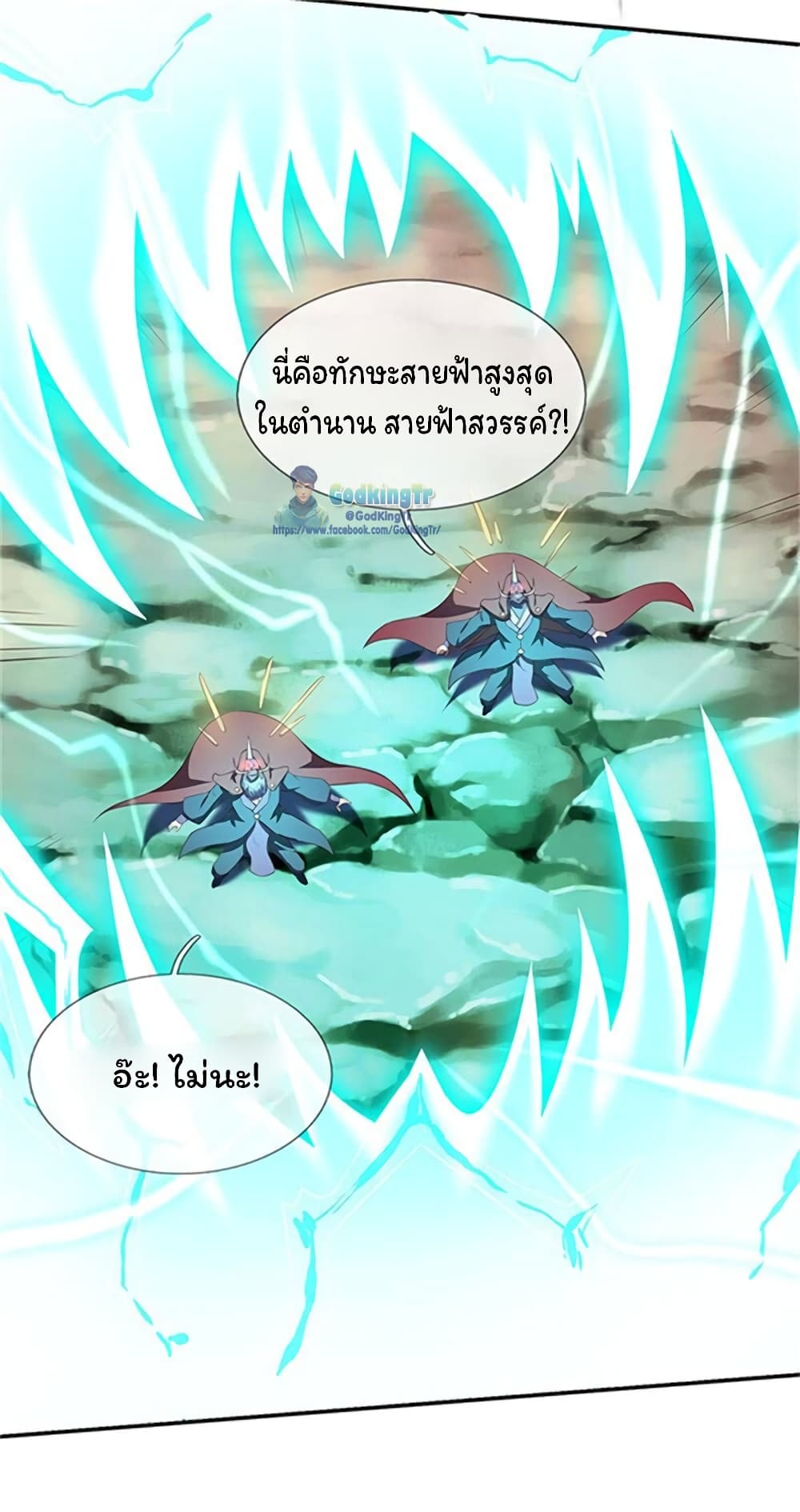 Eternal god King page 7