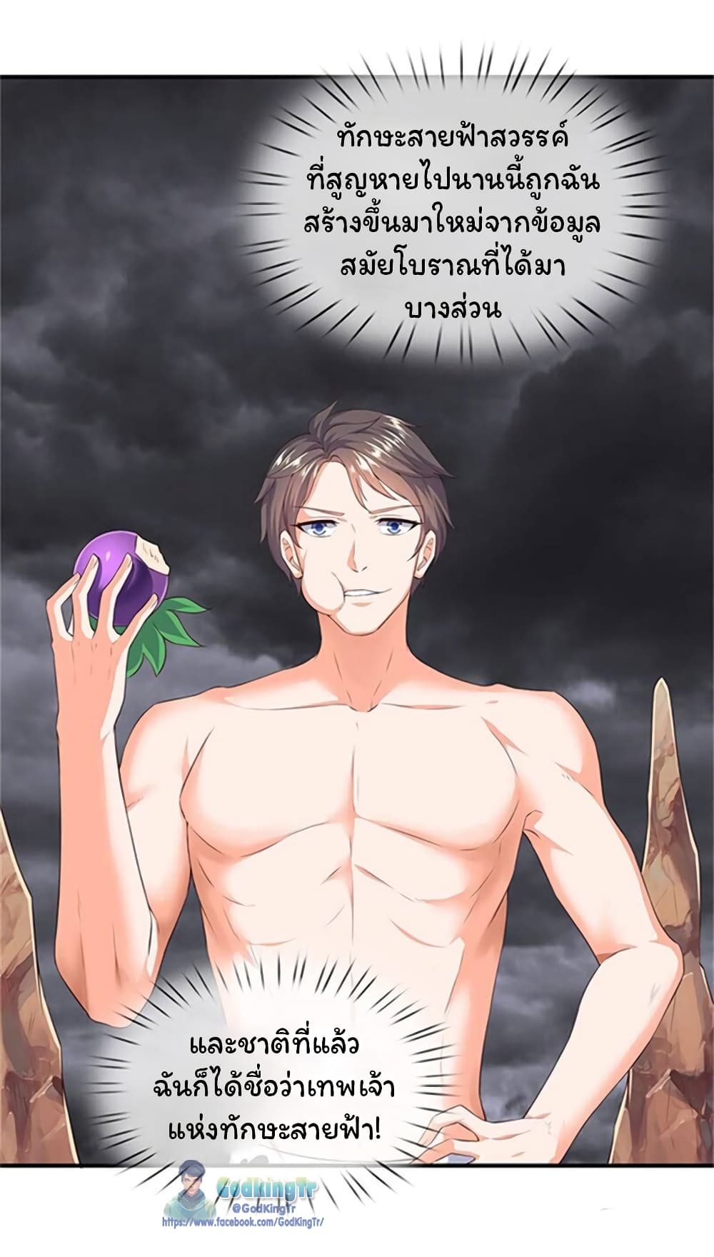 Eternal god King page 10
