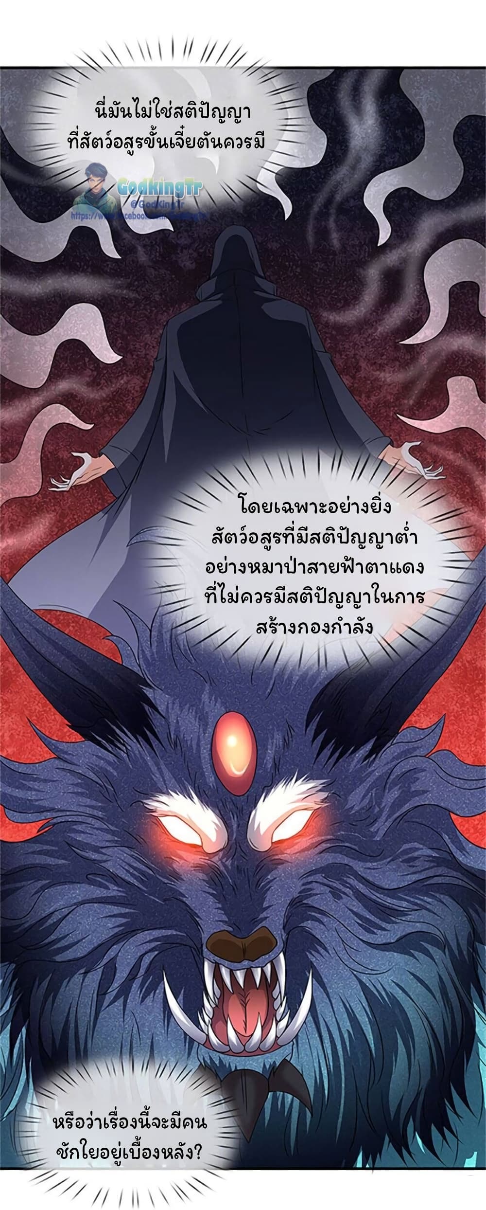 Eternal god King page 5