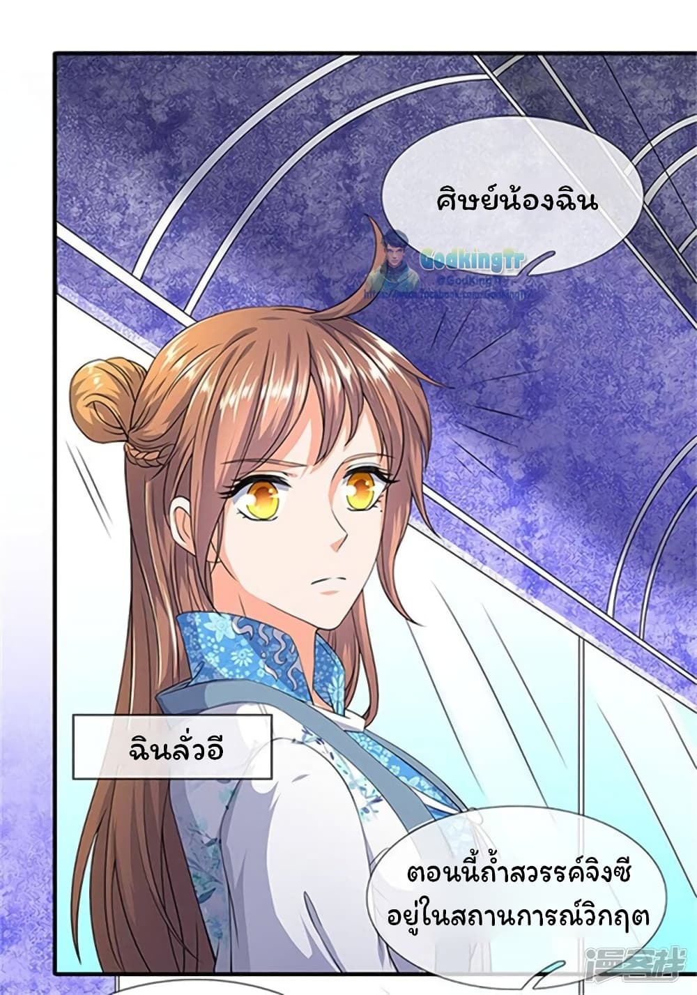 Eternal god King page 8