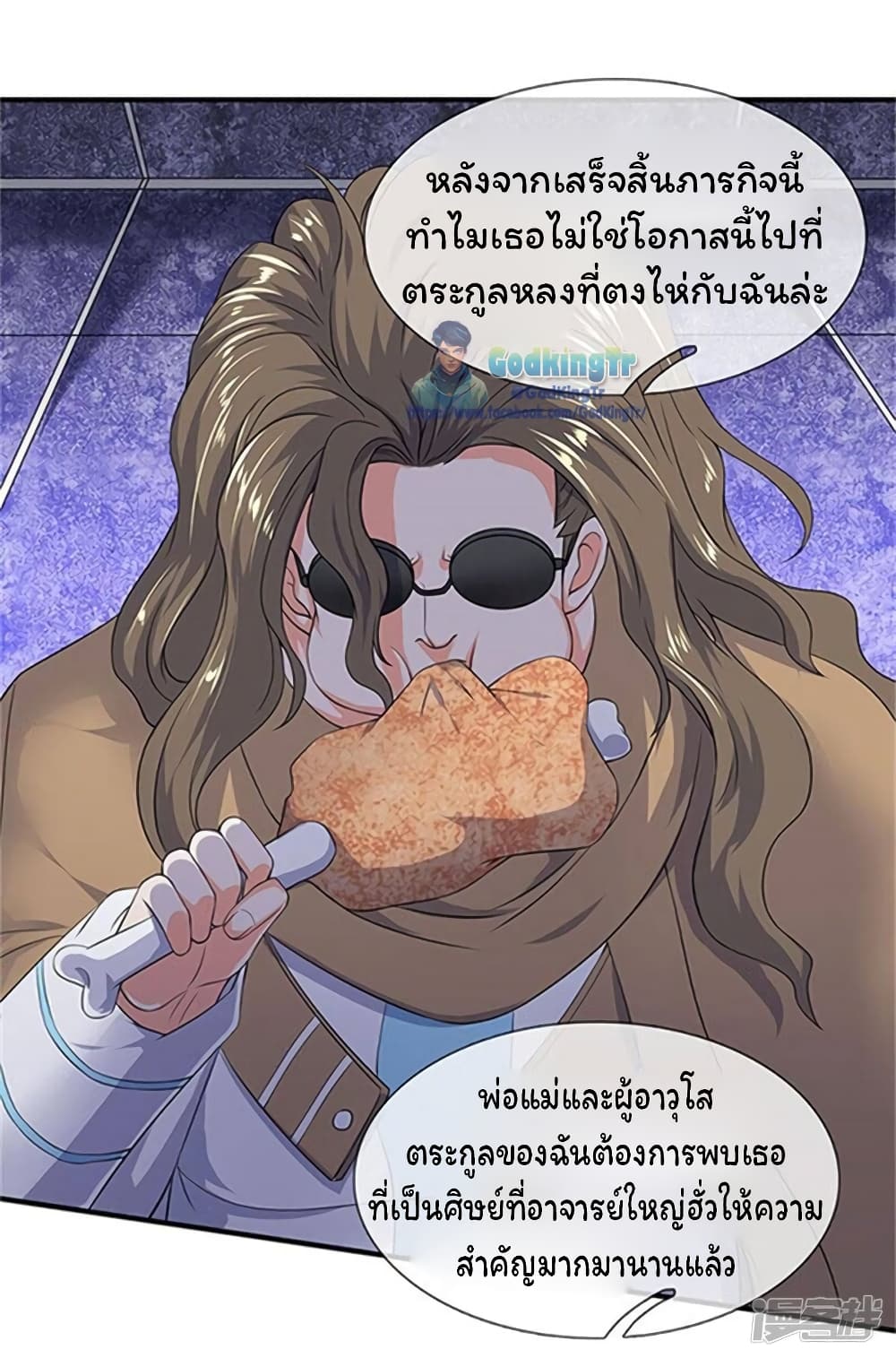 Eternal god King page 10