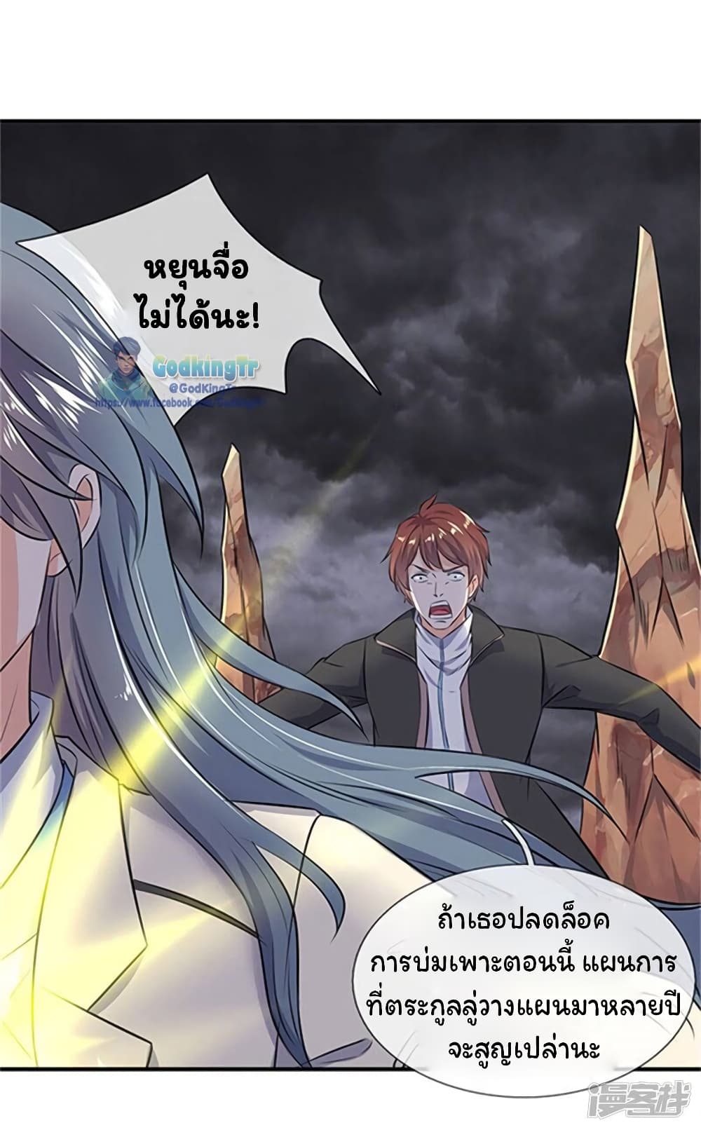 Eternal god King page 4
