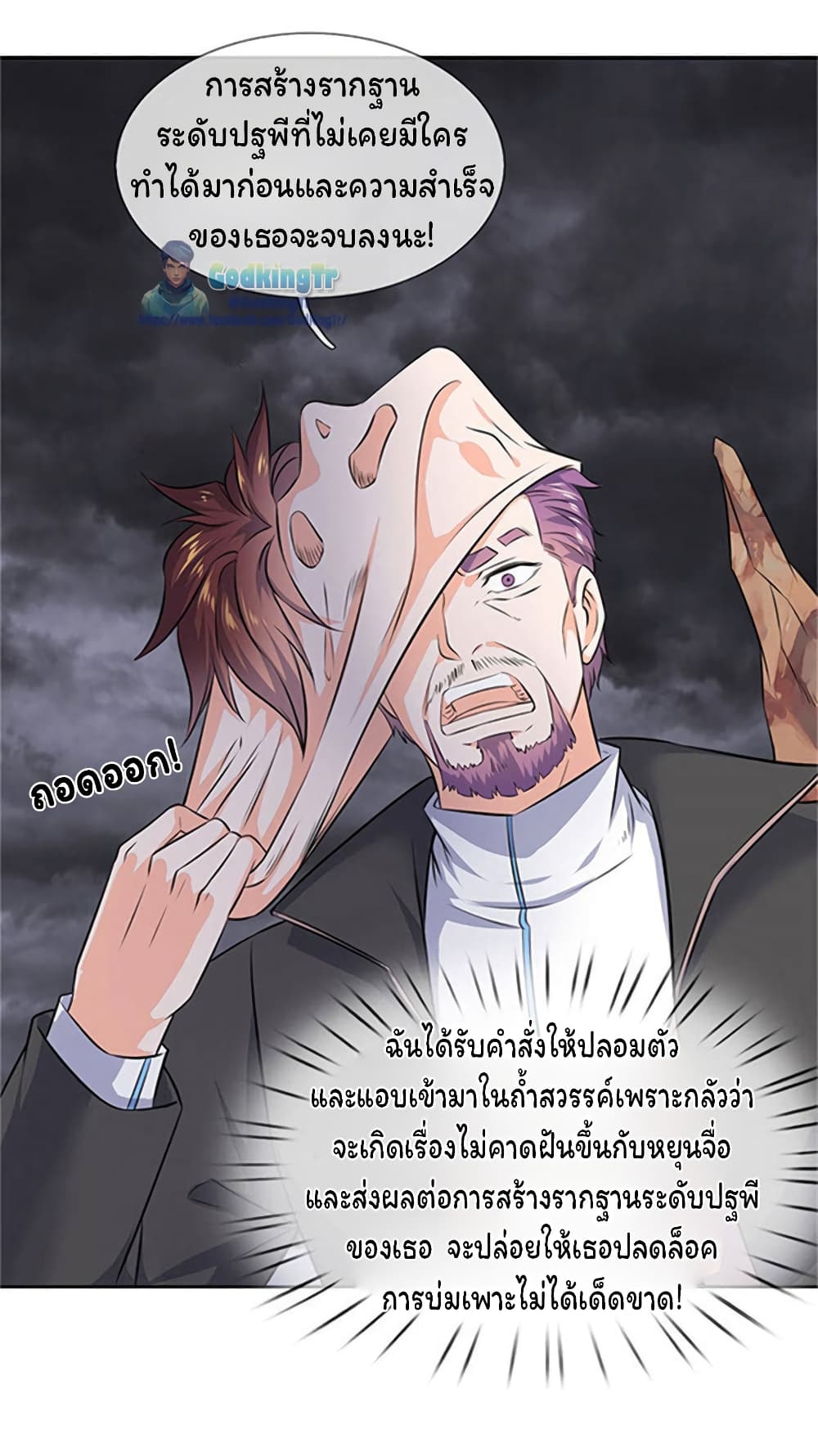 Eternal god King page 5
