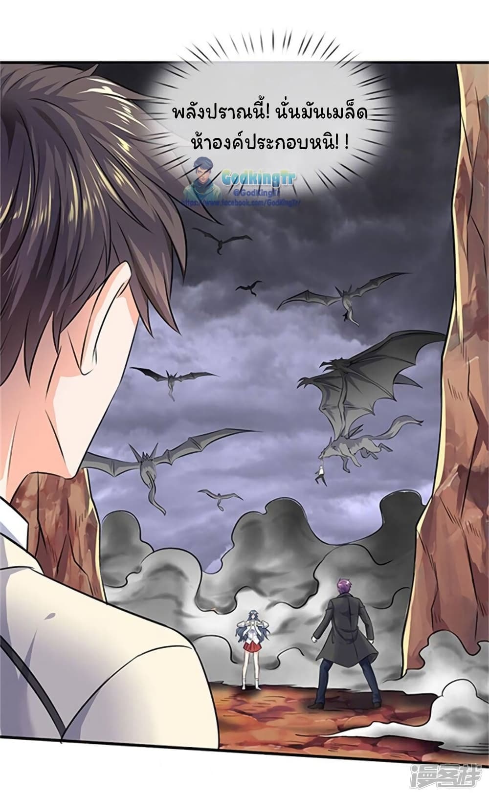 Eternal god King page 6