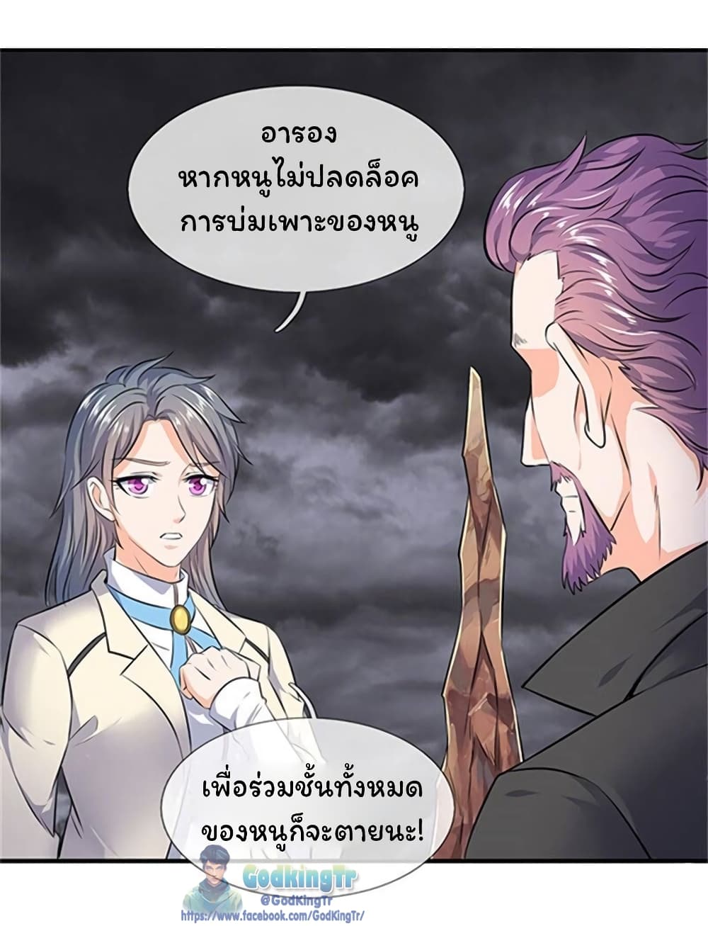 Eternal god King page 10
