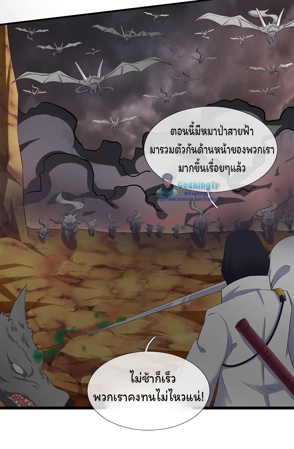 Eternal god King page 6
