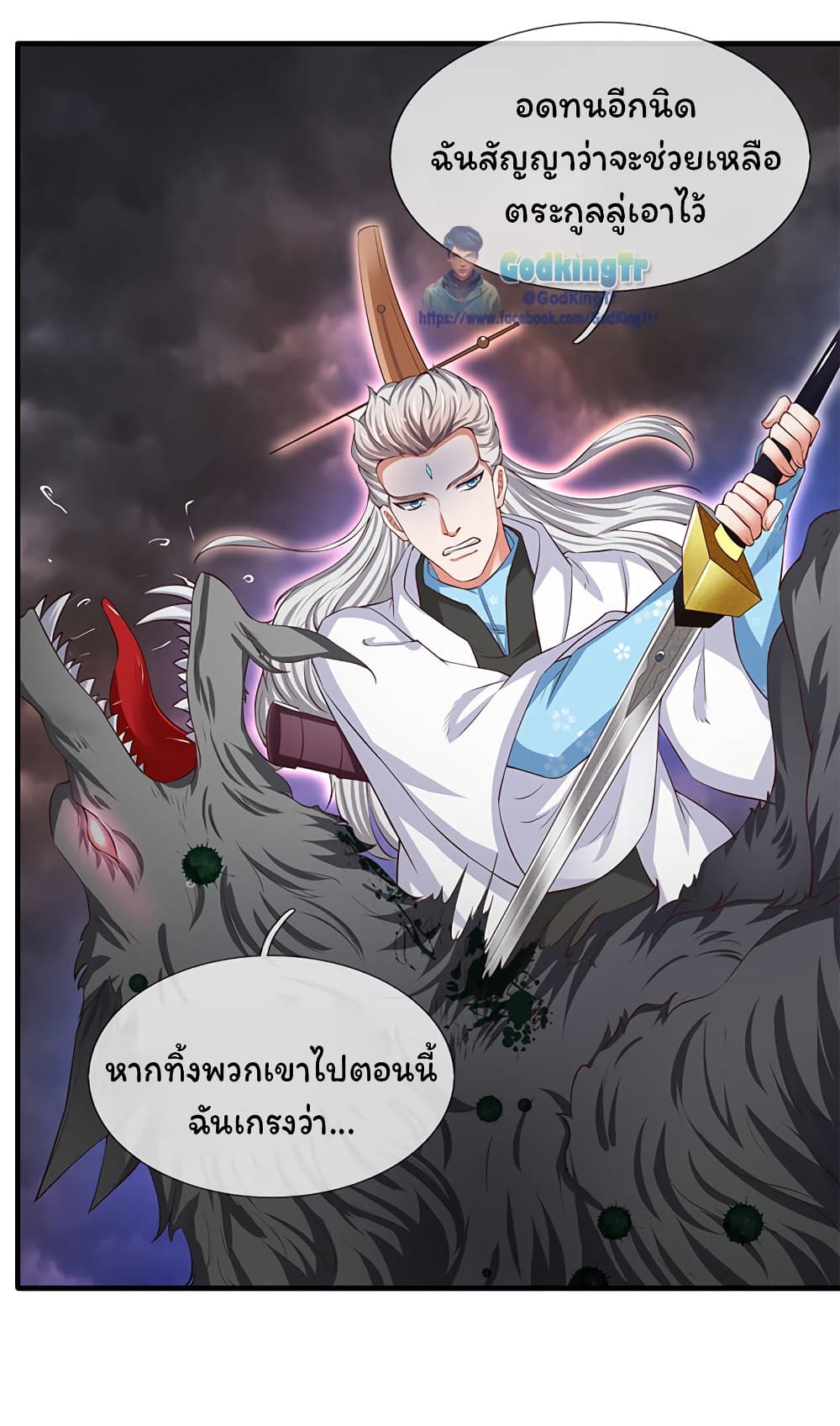 Eternal god King page 7