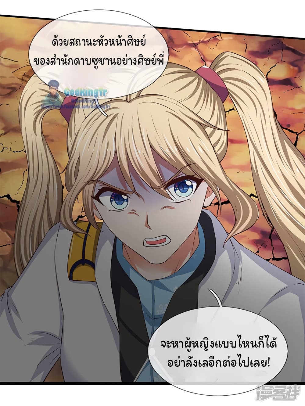 Eternal god King page 9