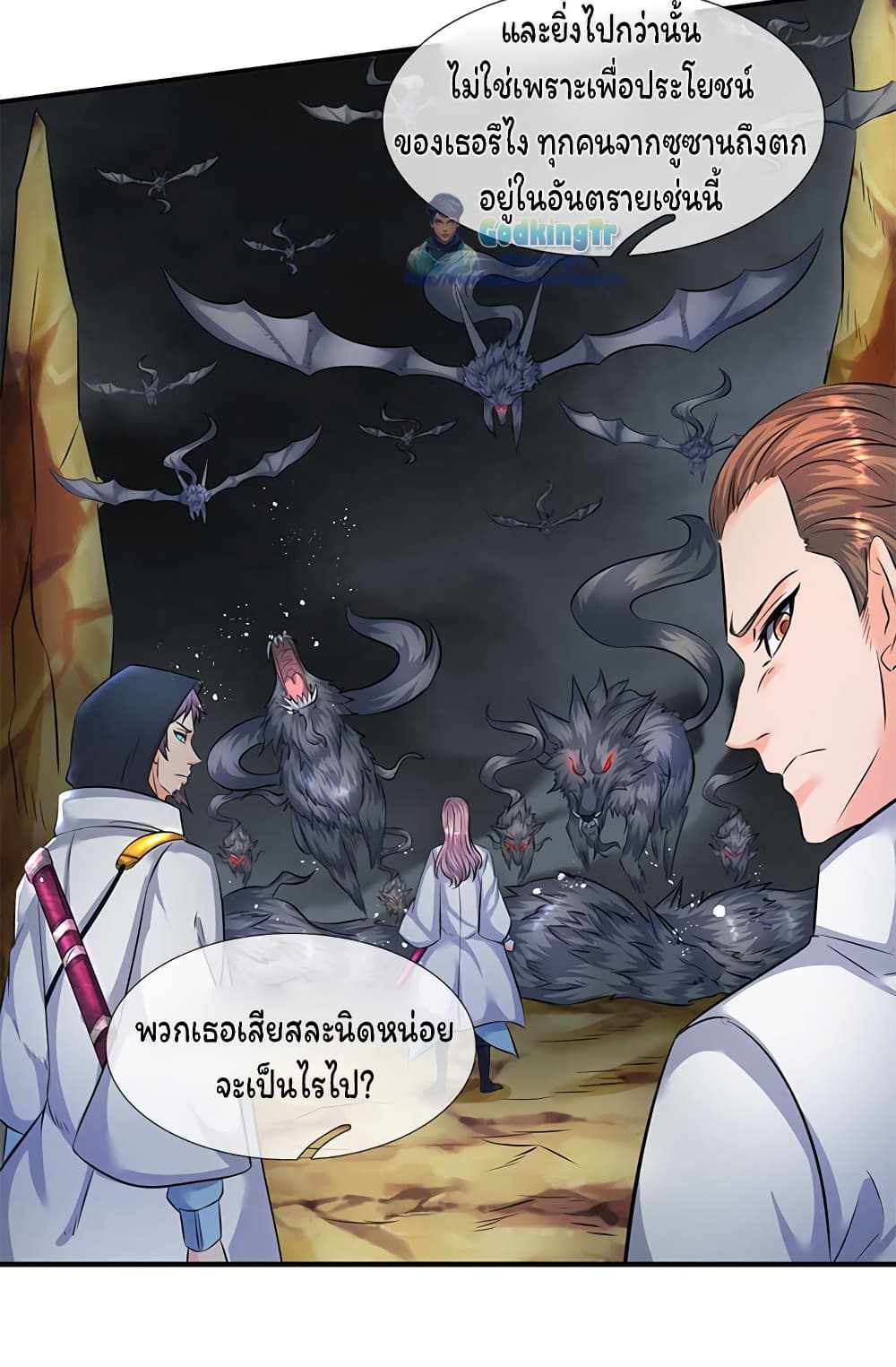 Eternal god King page 3