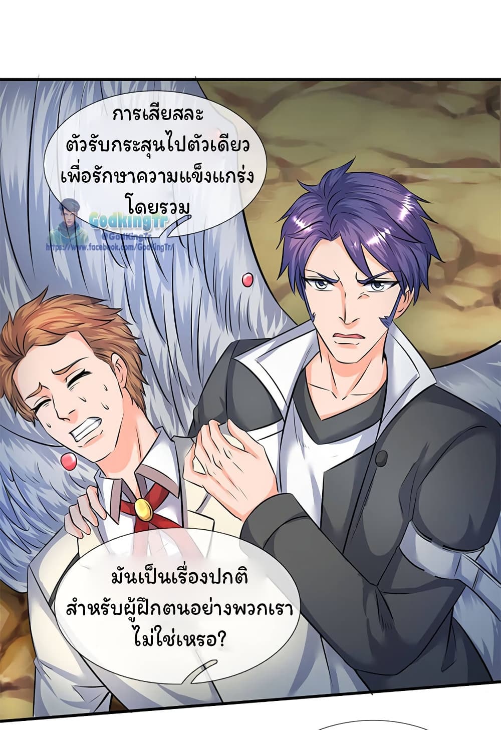 Eternal god King page 5