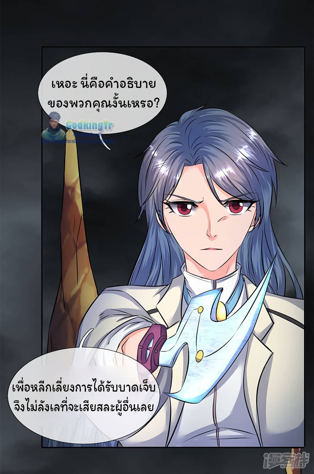 Eternal god King page 7
