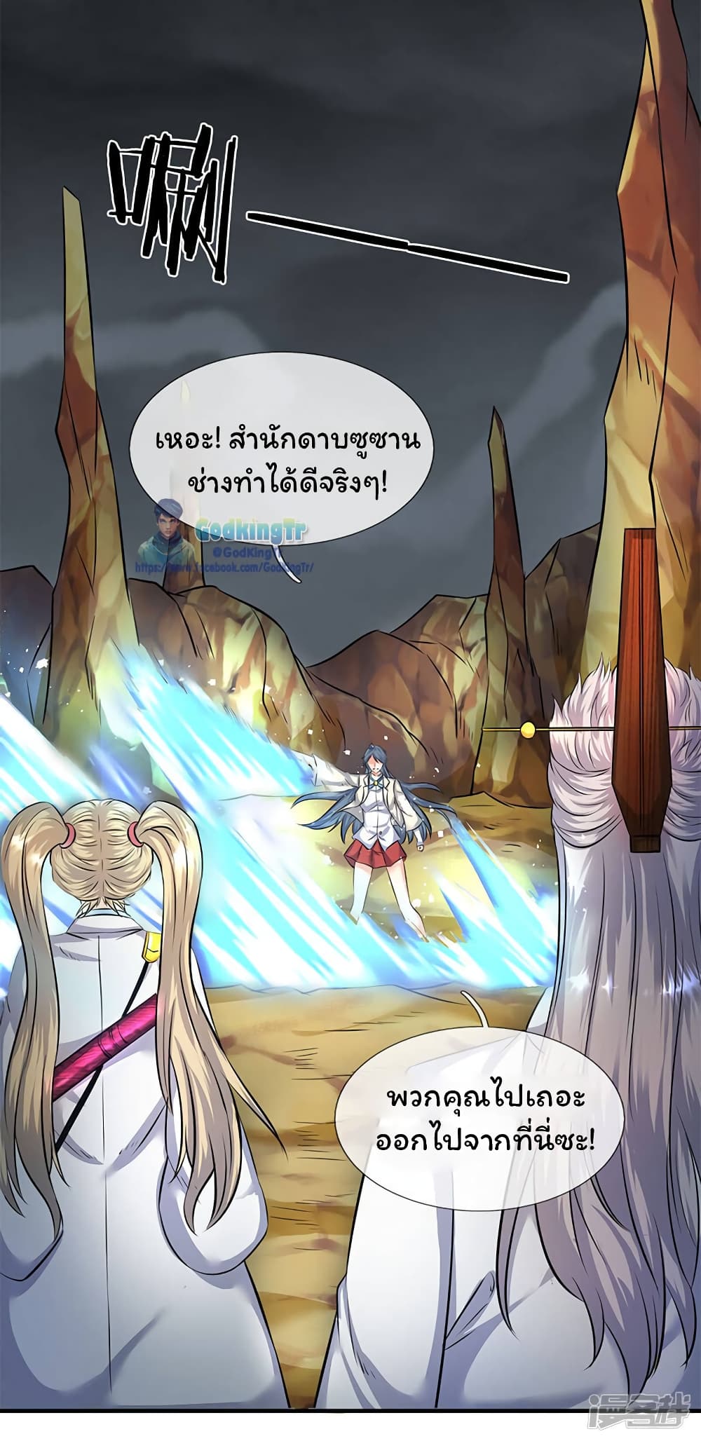 Eternal god King page 8