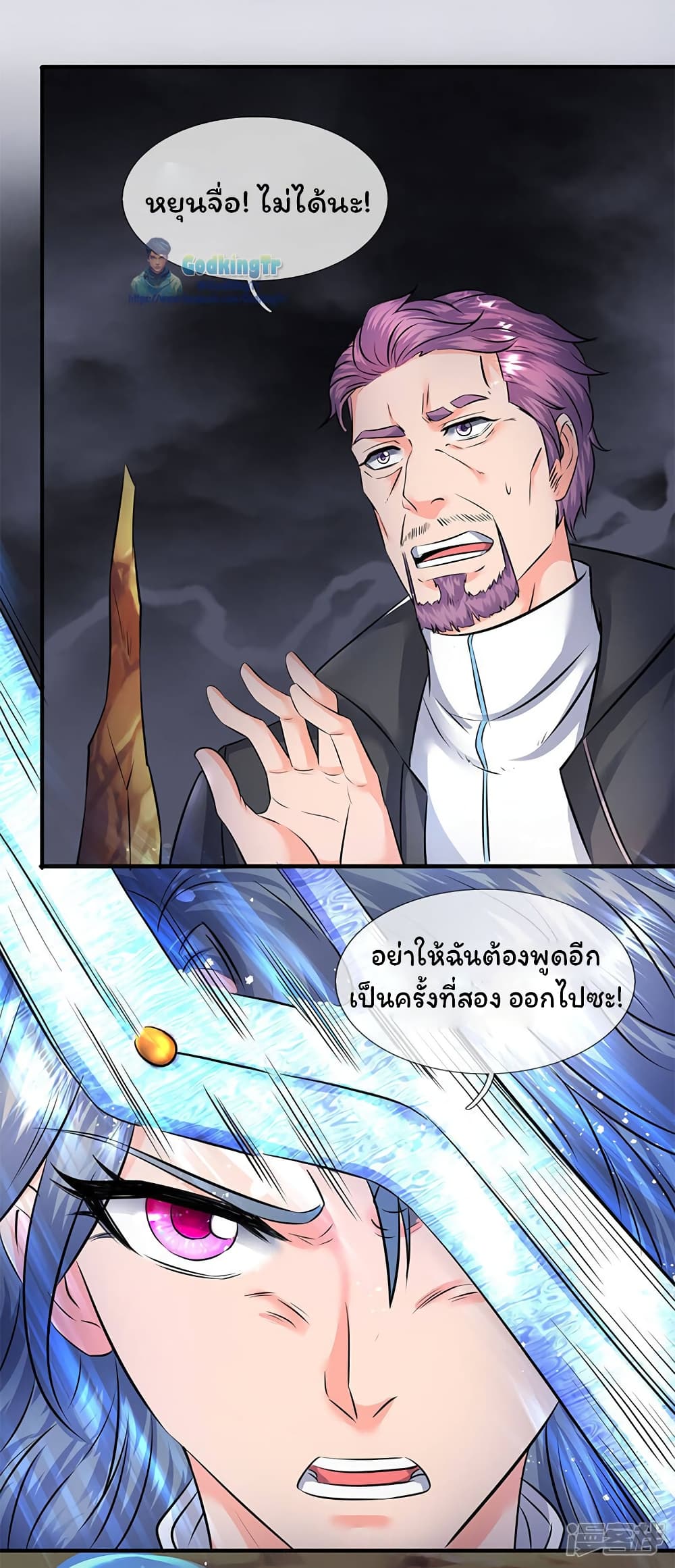 Eternal god King page 10