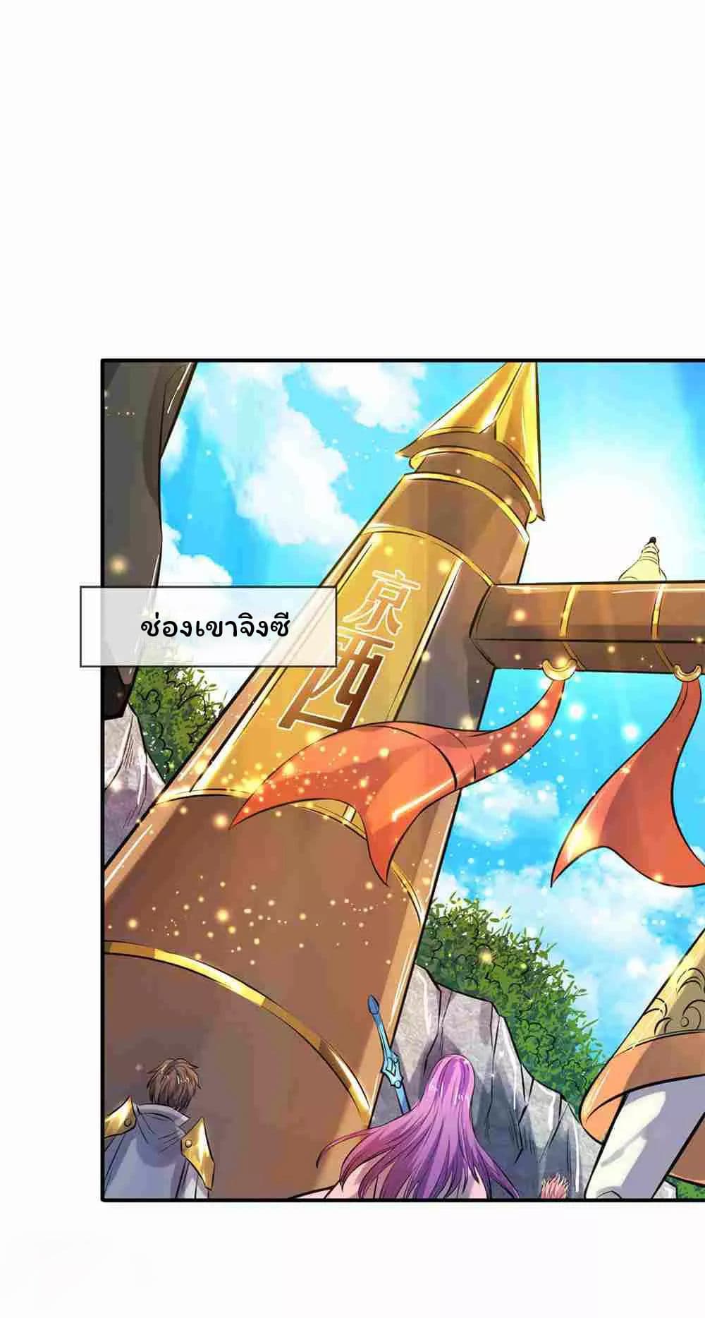 Eternal god King page 2