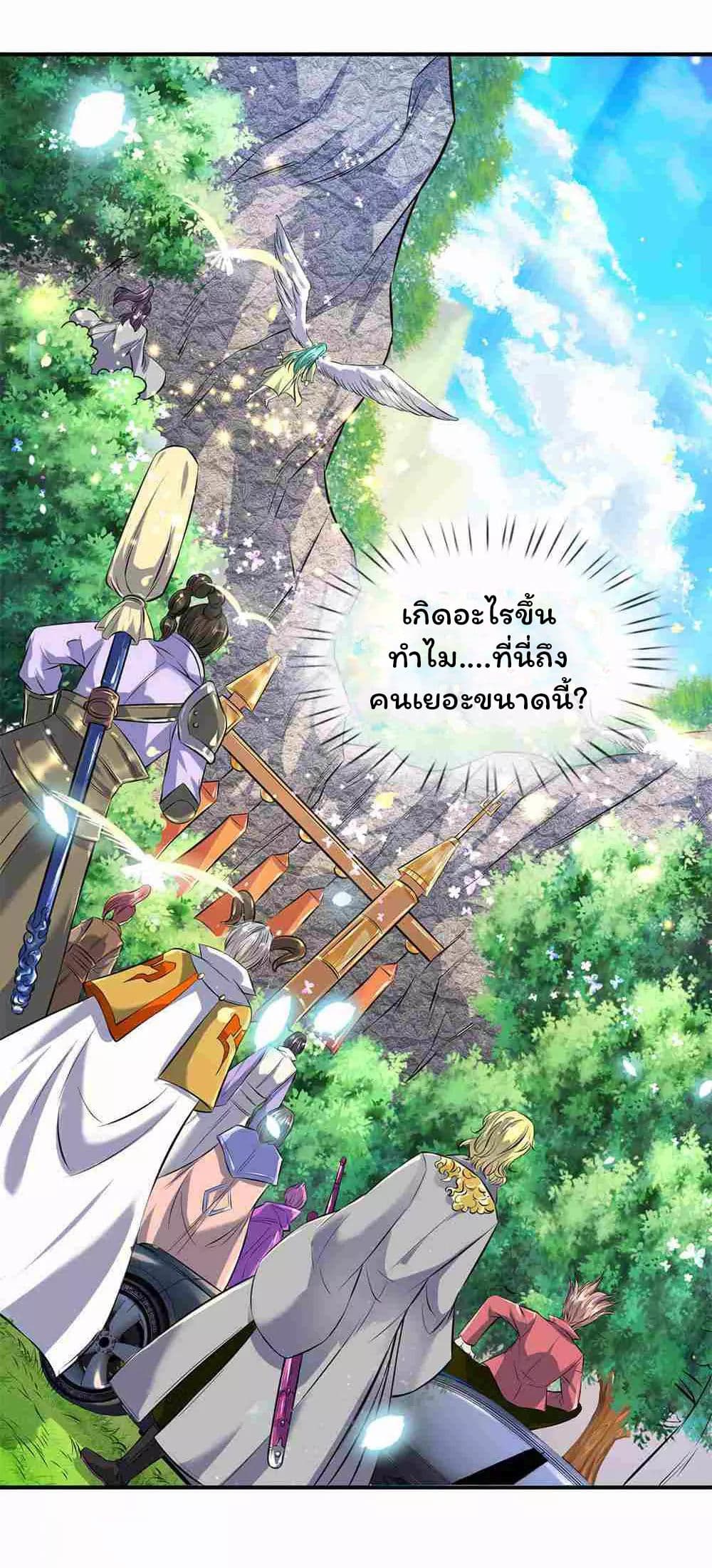 Eternal god King page 4
