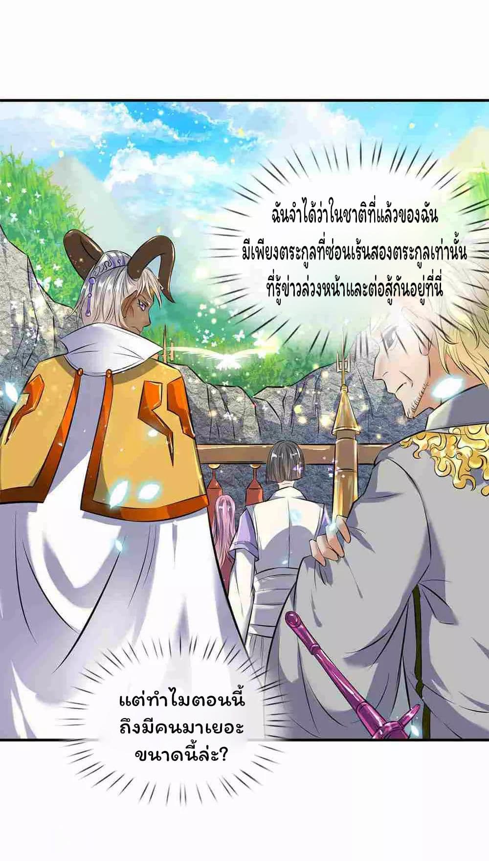Eternal god King page 5