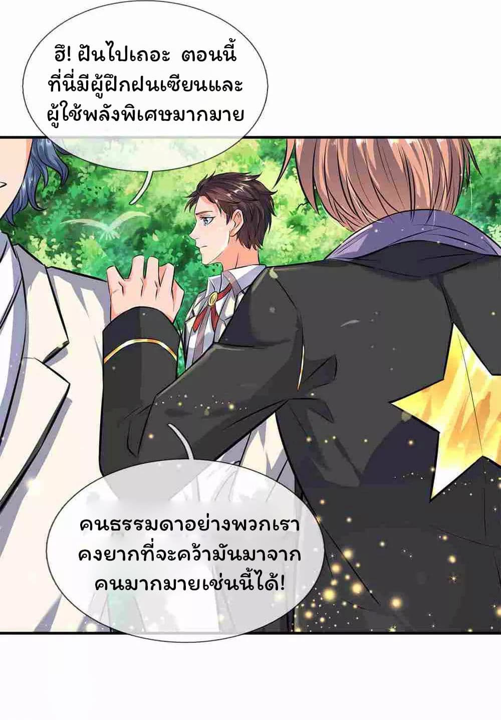 Eternal god King page 8