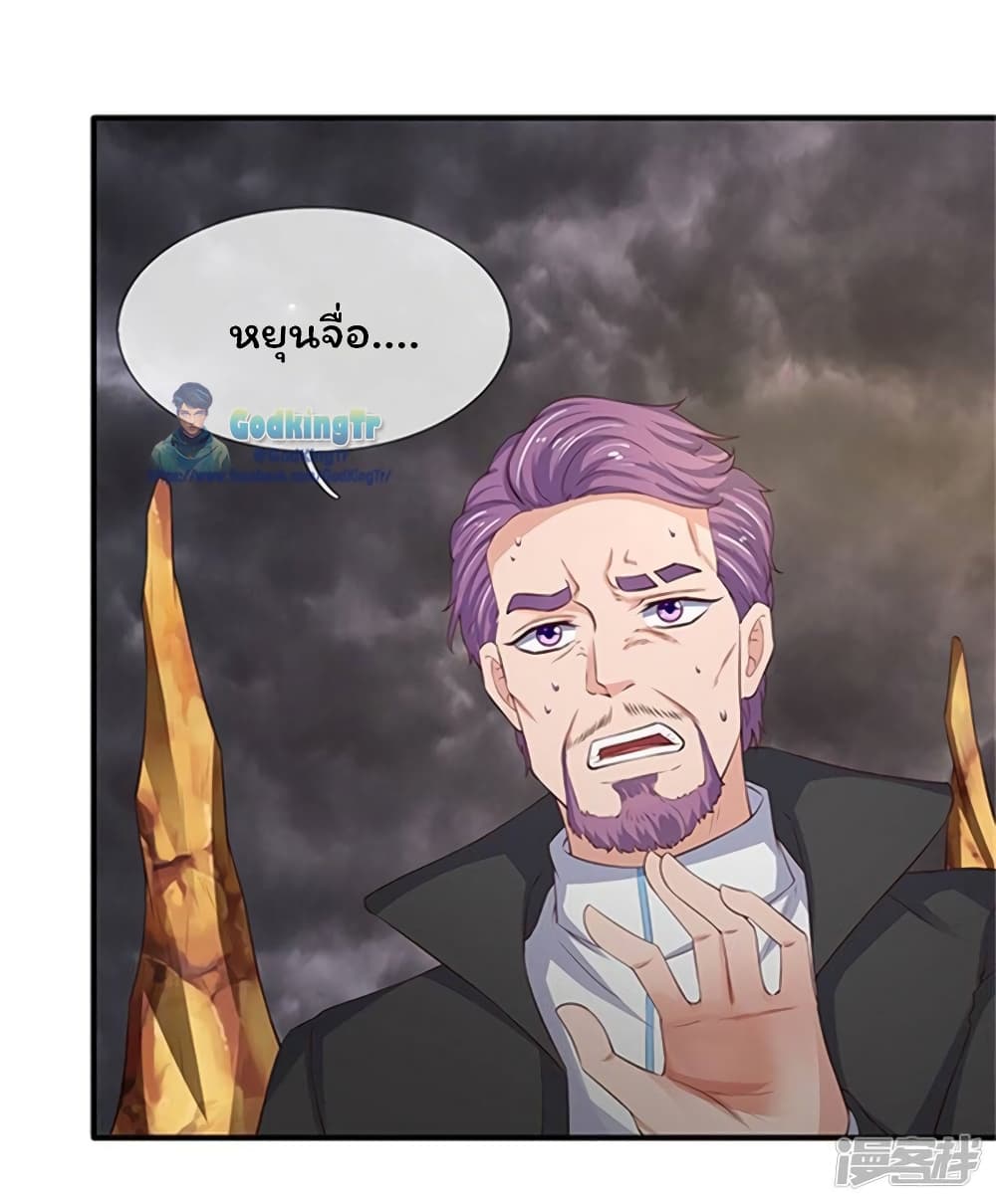 Eternal god King page 3