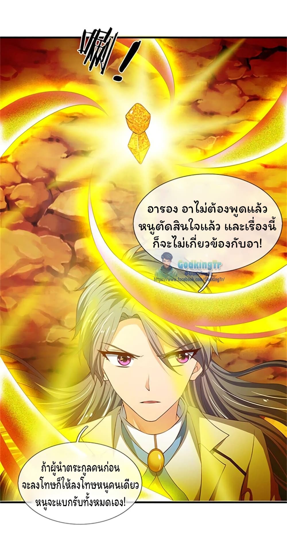 Eternal god King page 4
