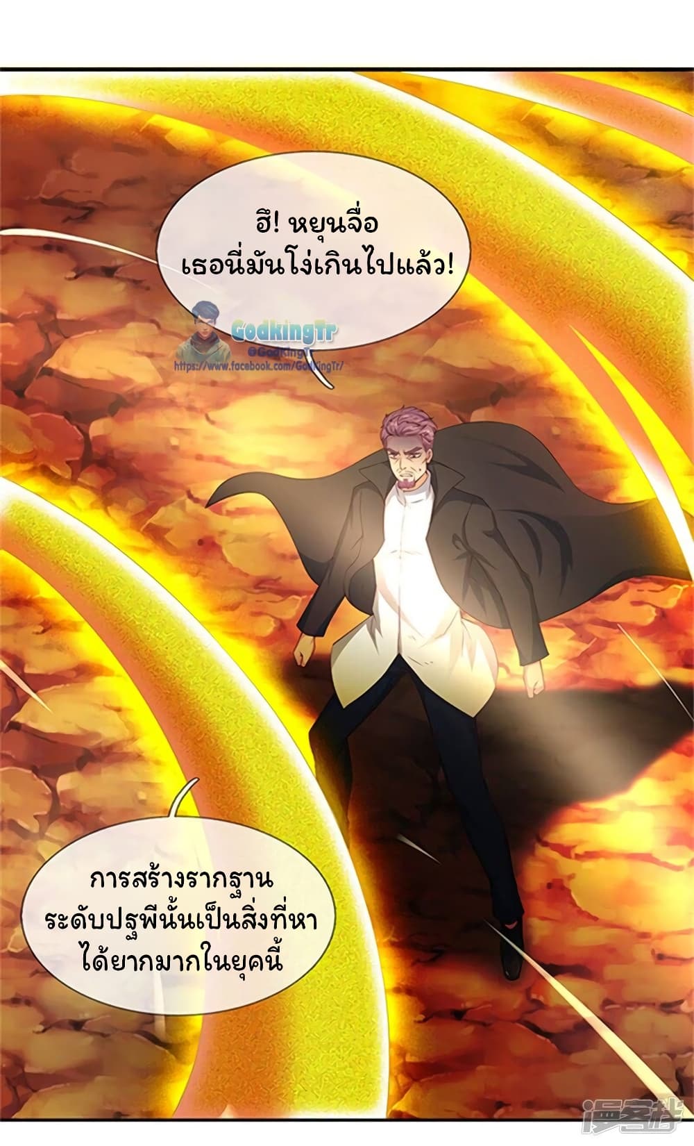 Eternal god King page 5
