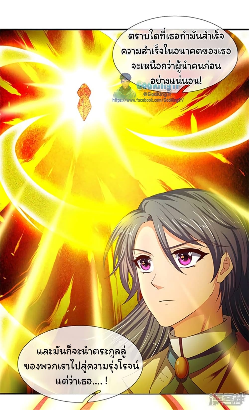 Eternal god King page 6