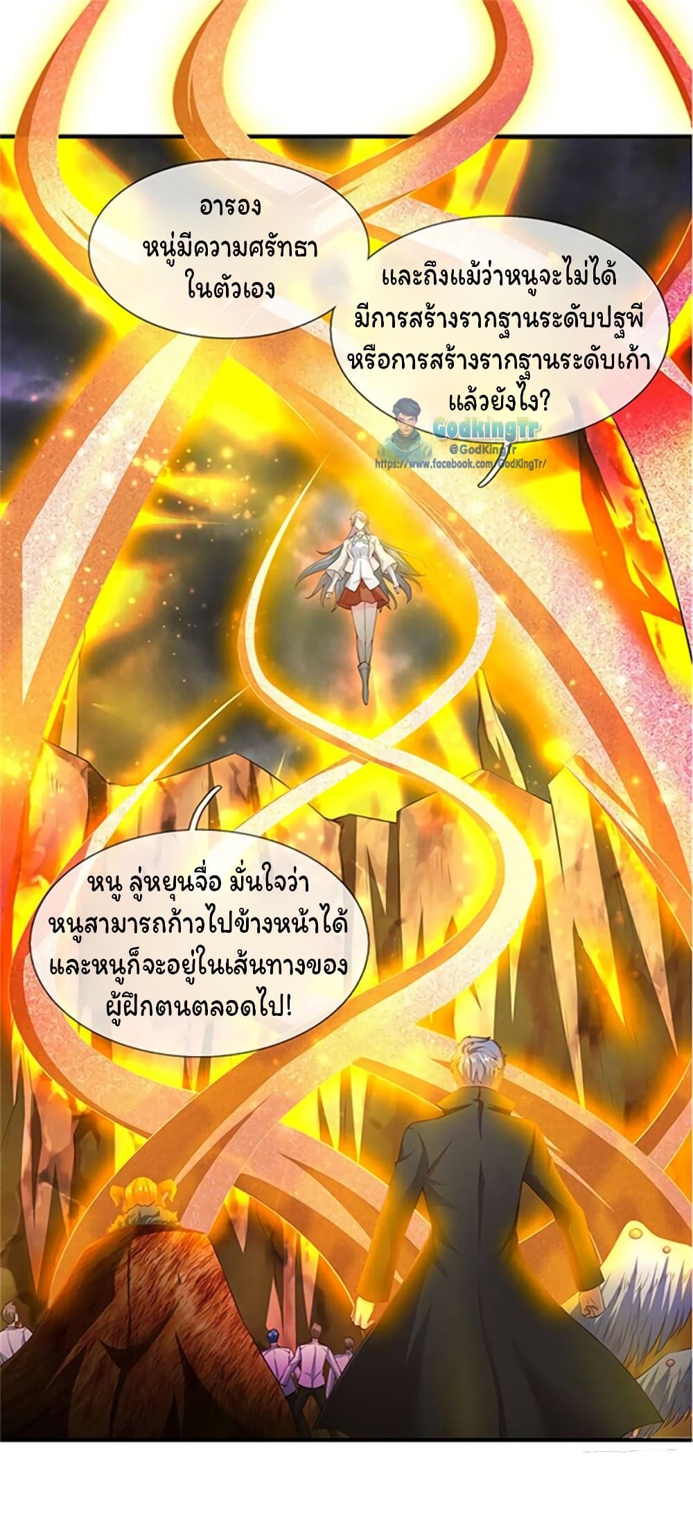 Eternal god King page 7