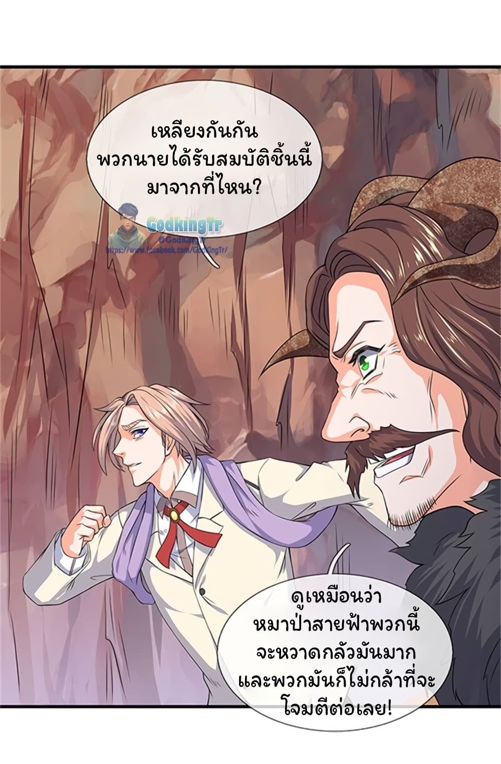 Eternal god King page 6