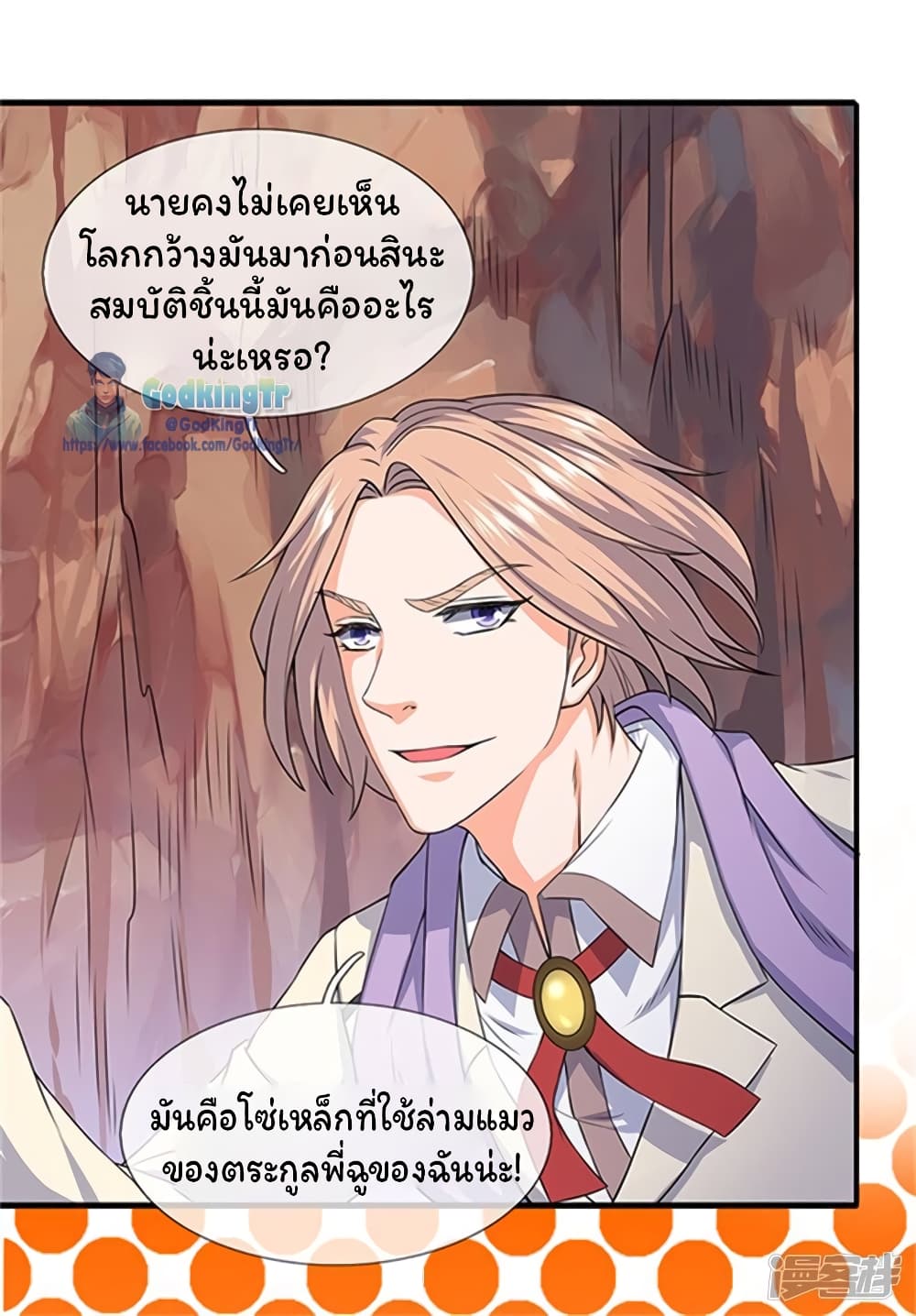 Eternal god King page 7