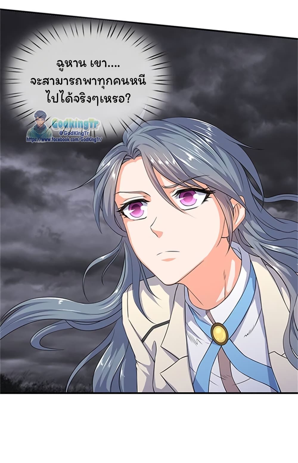 Eternal god King page 10