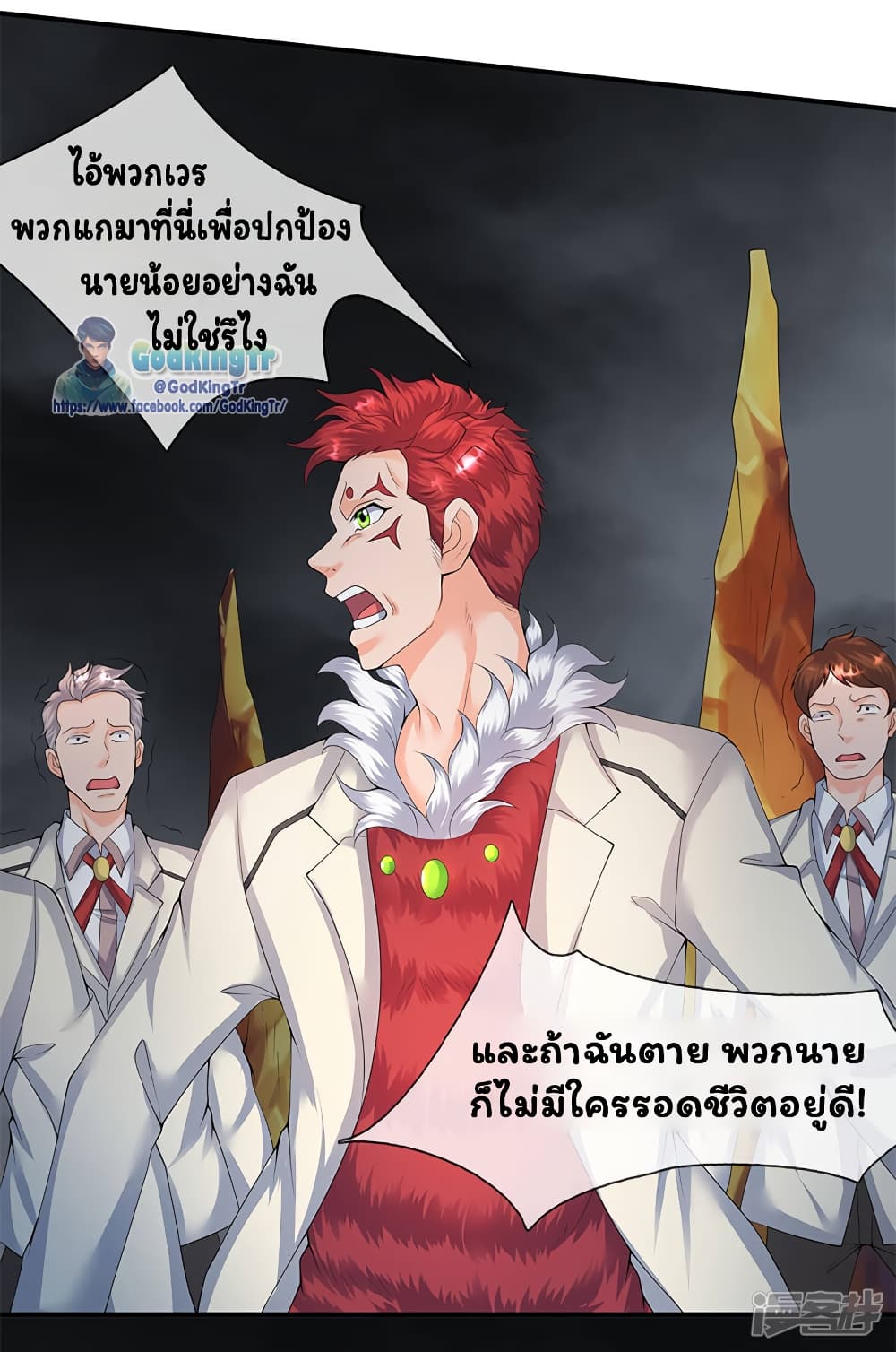 Eternal god King page 4