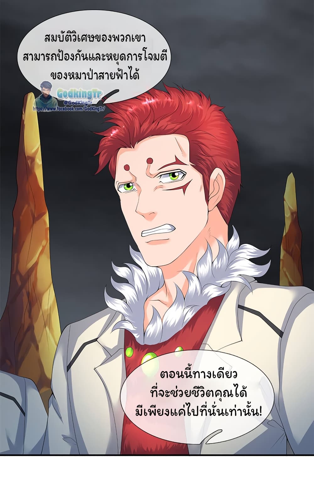 Eternal god King page 6