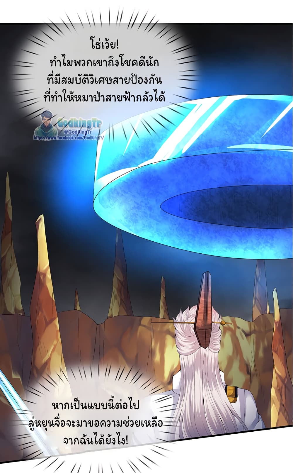 Eternal god King page 8