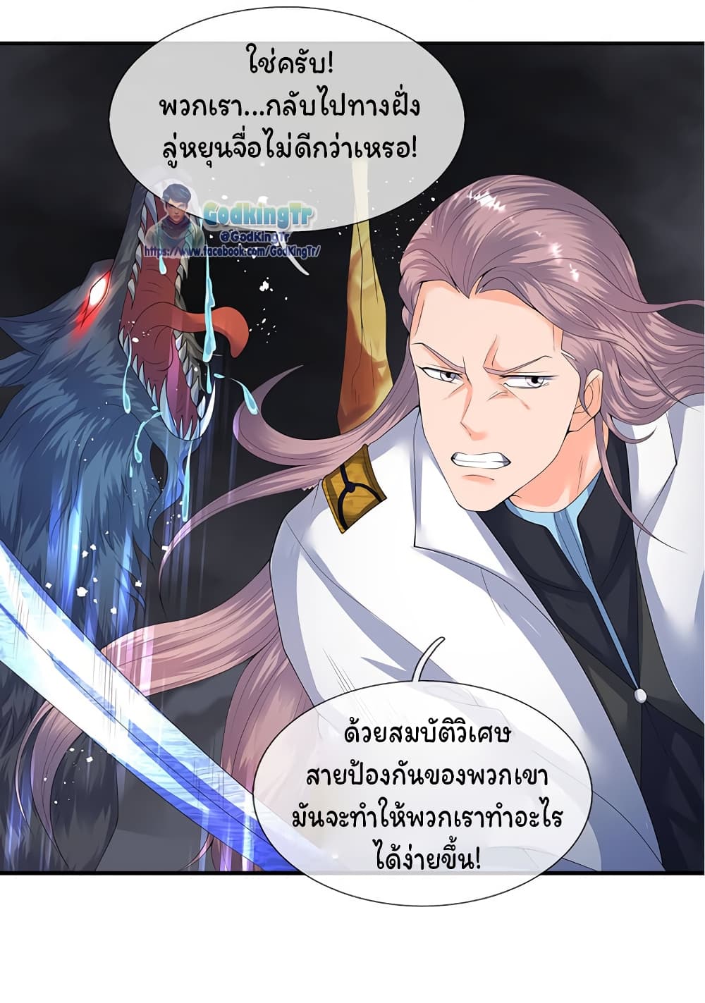 Eternal god King page 10