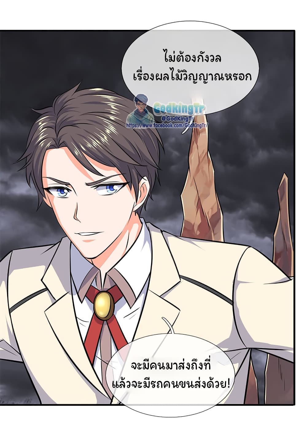 Eternal god King page 2