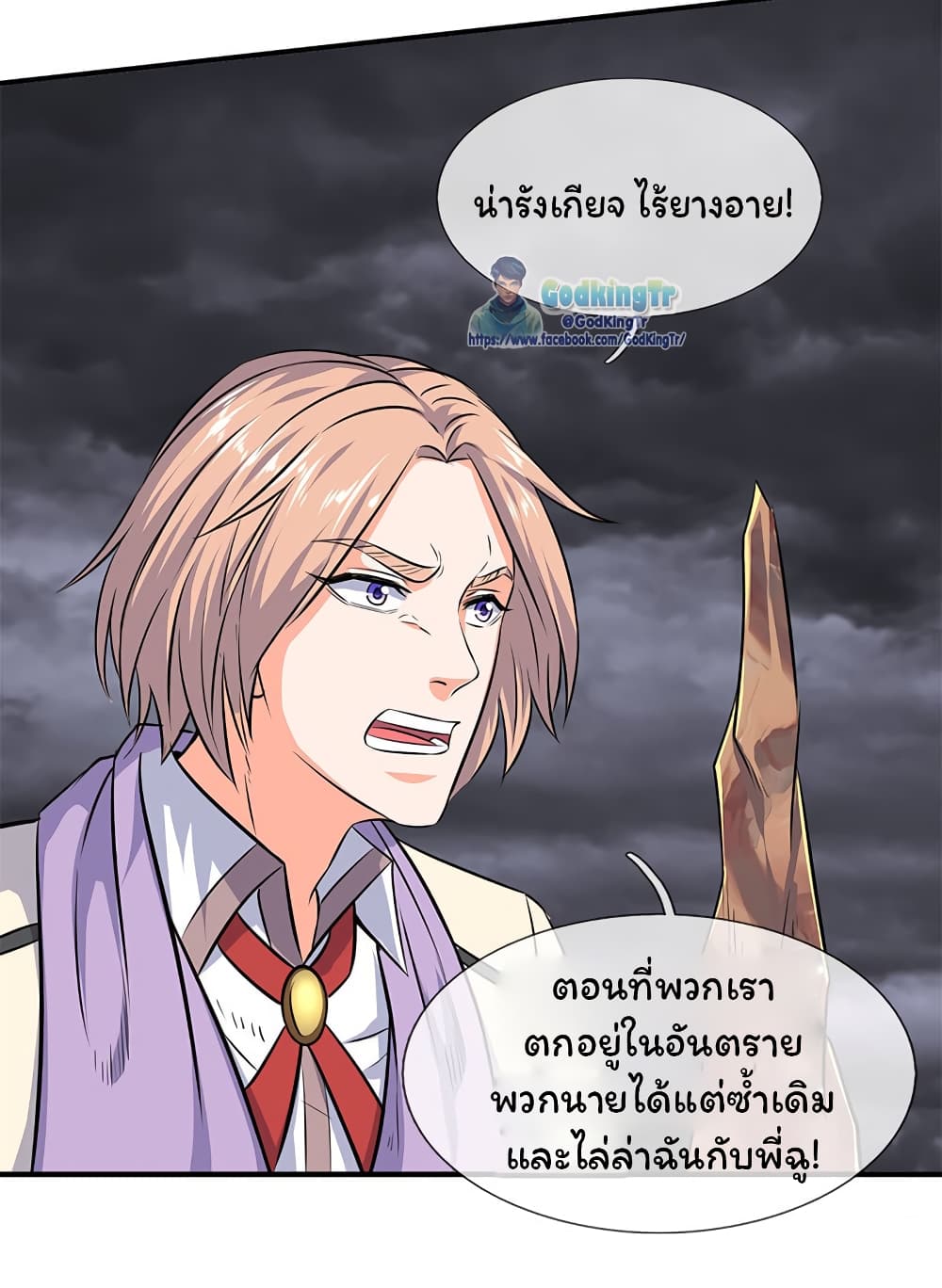 Eternal god King page 8