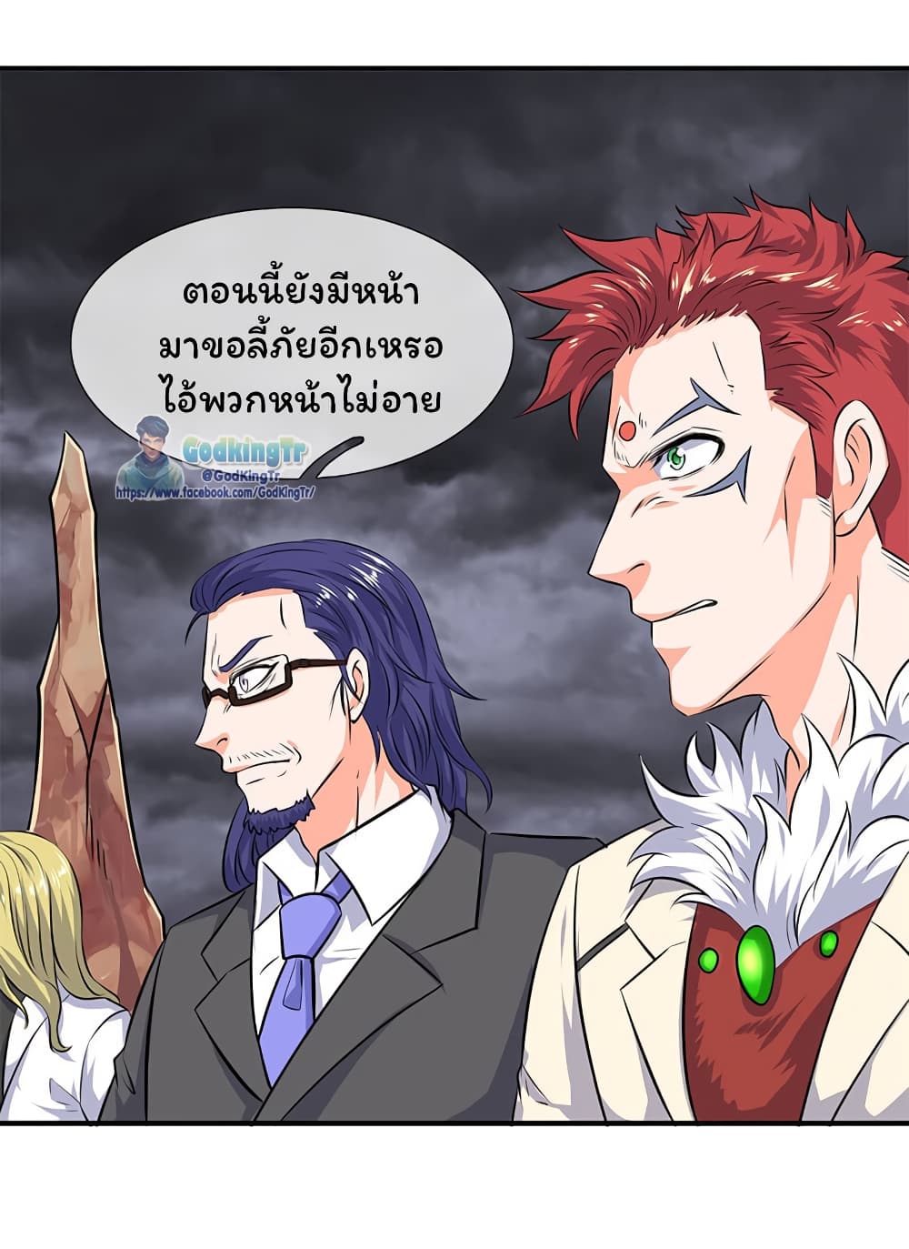 Eternal god King page 9