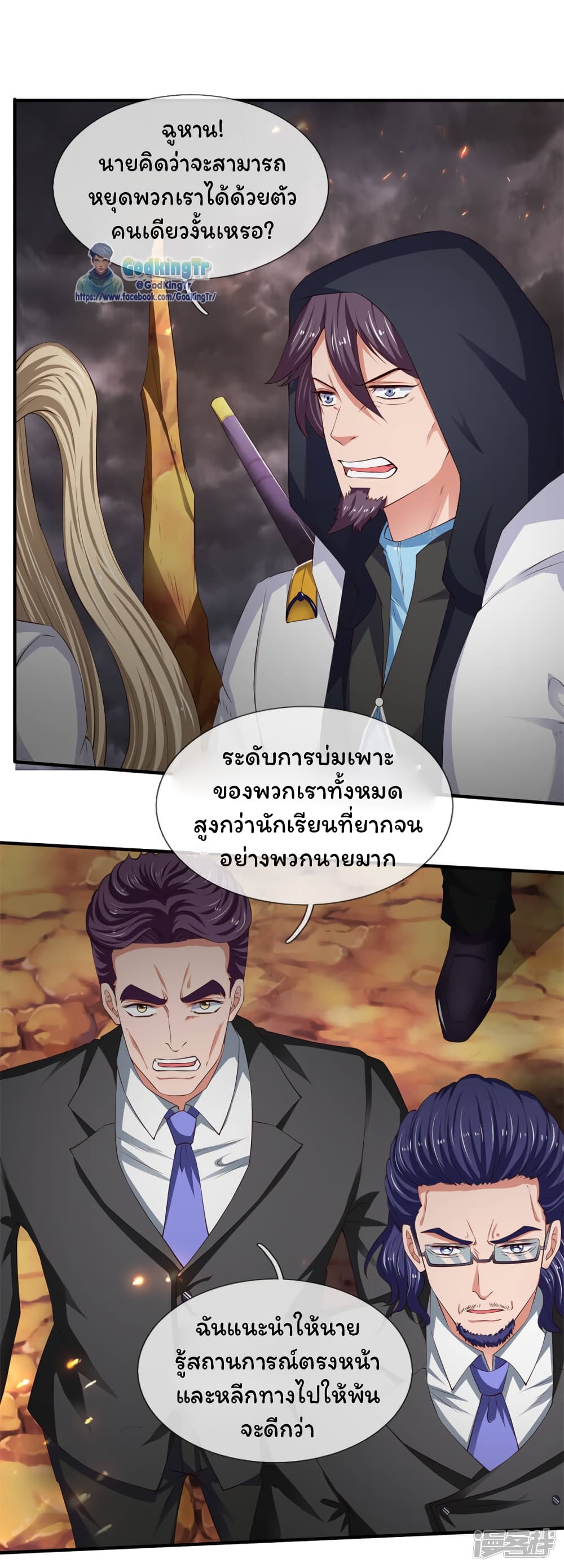 Eternal god King page 2