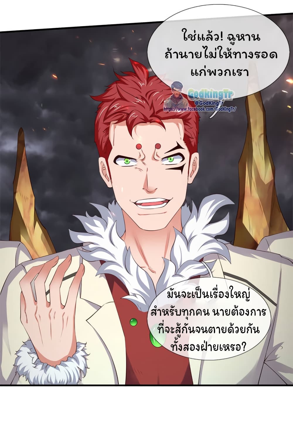 Eternal god King page 3